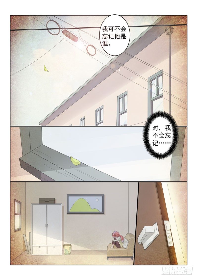 复仇情缘 6-第19话