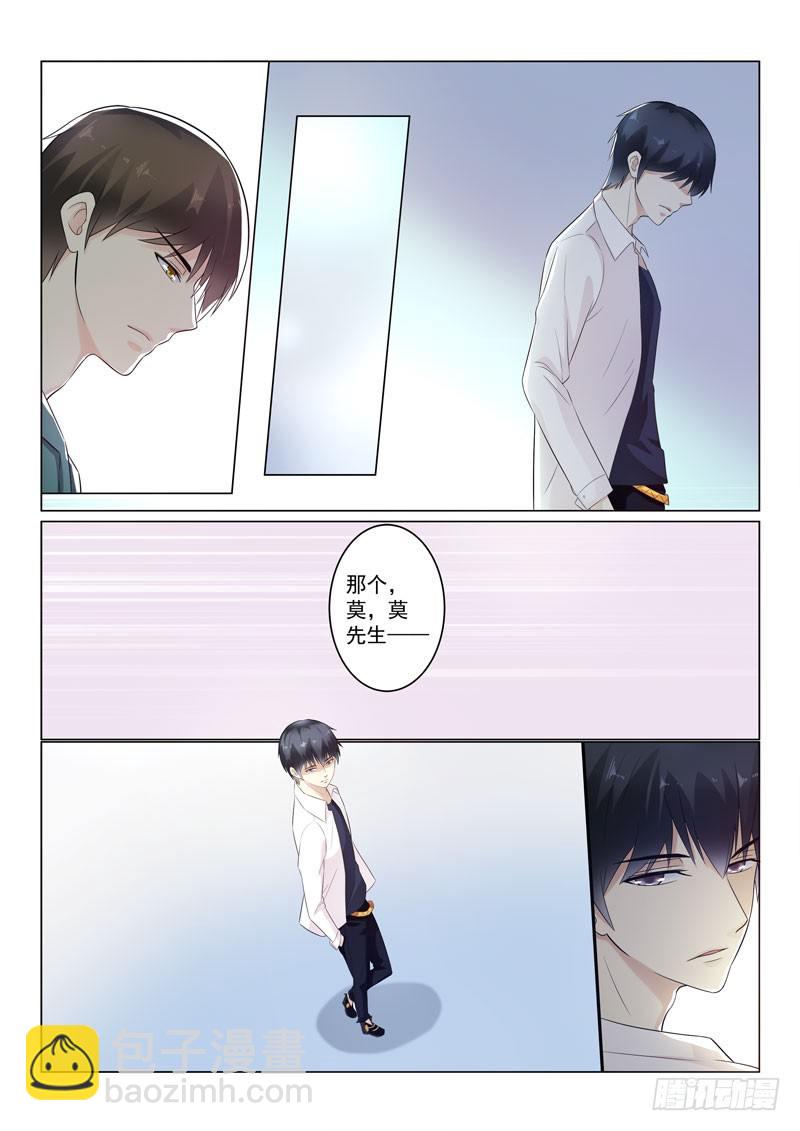 复仇情缘 6-第19话