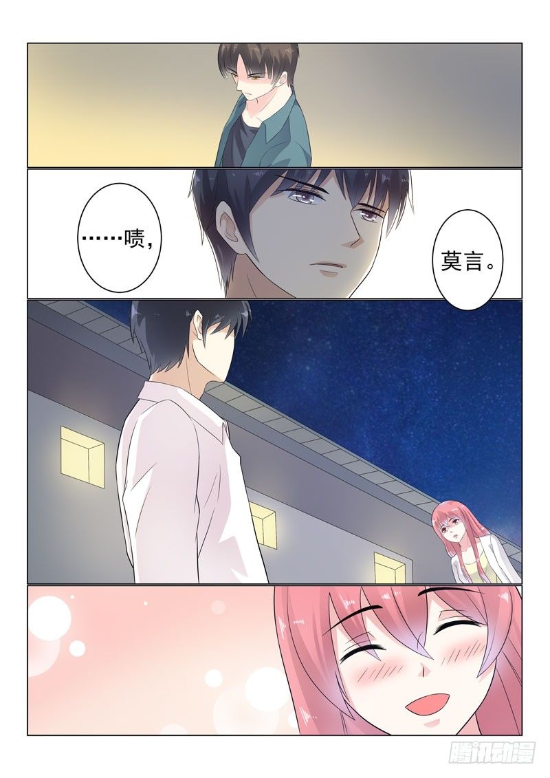 复仇情缘 6-第19话