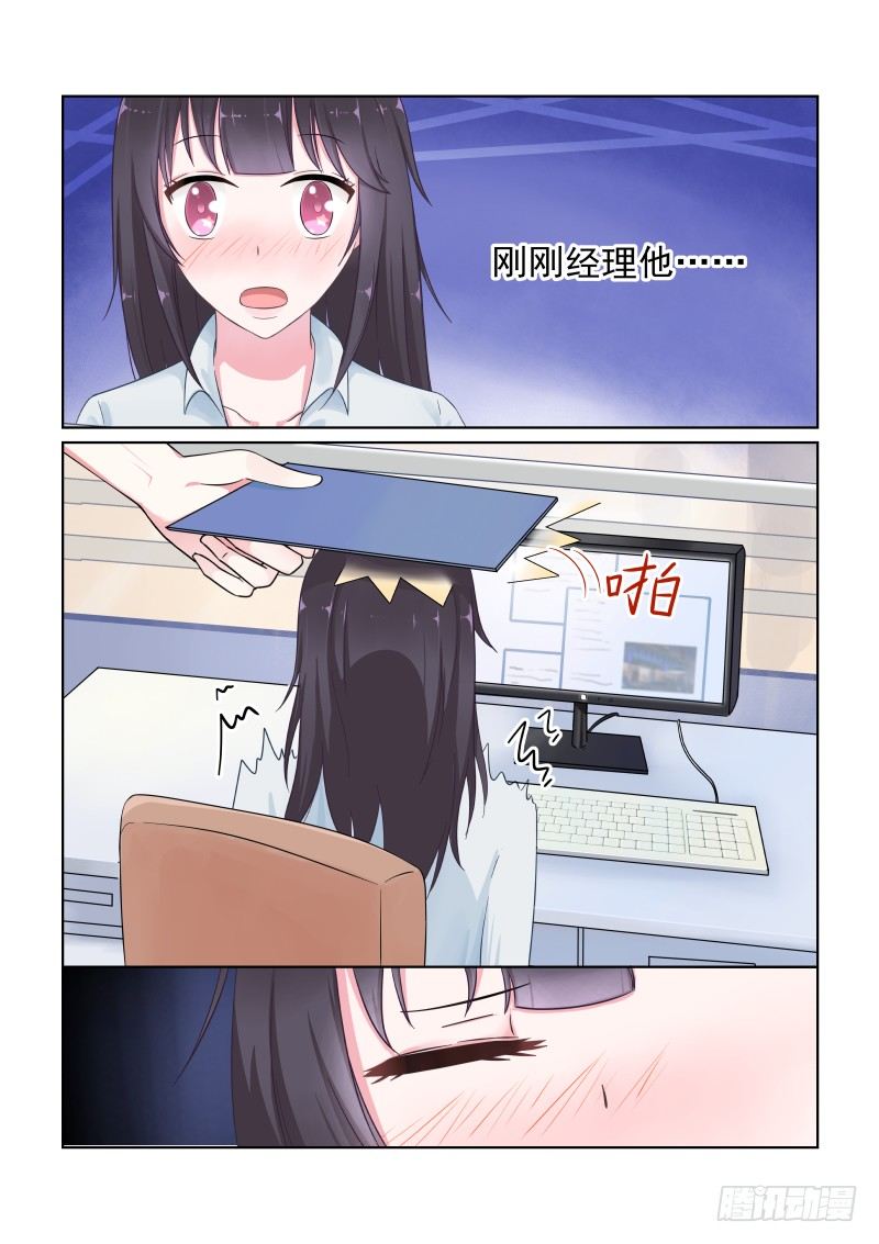 隐秘的爱恋 3-第3话