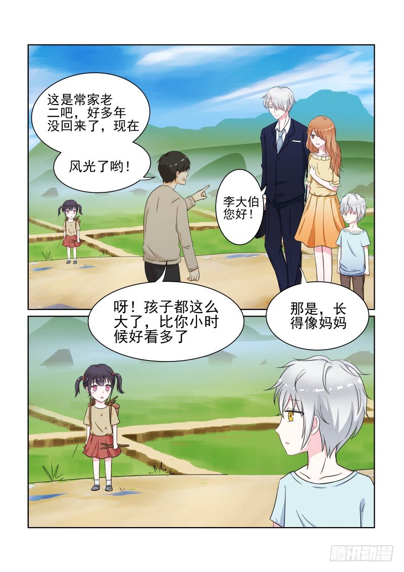 隐秘的爱恋 3-第3话