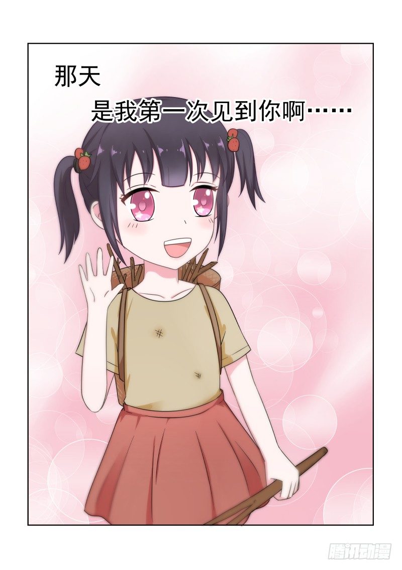 隐秘的爱恋 3-第3话