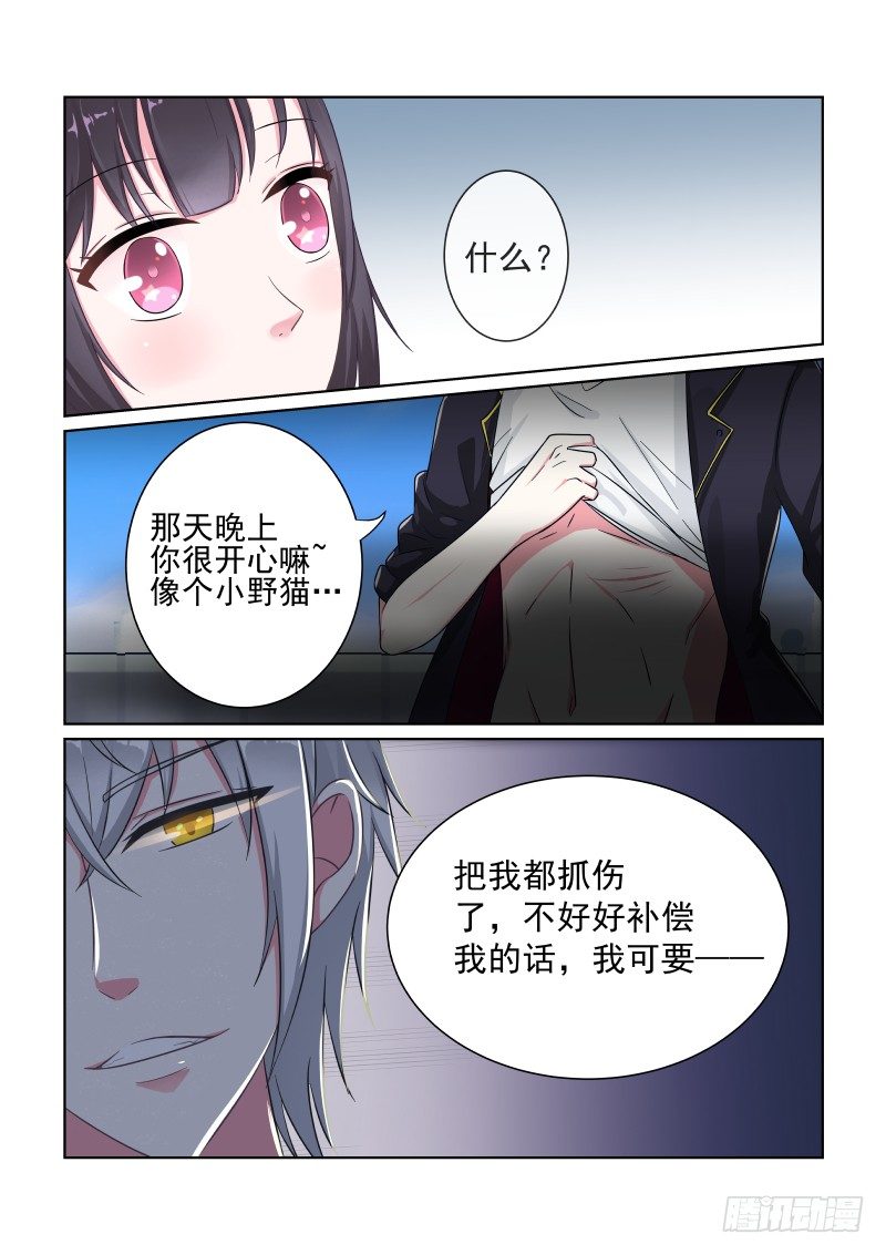 隐秘的爱恋 3-第3话