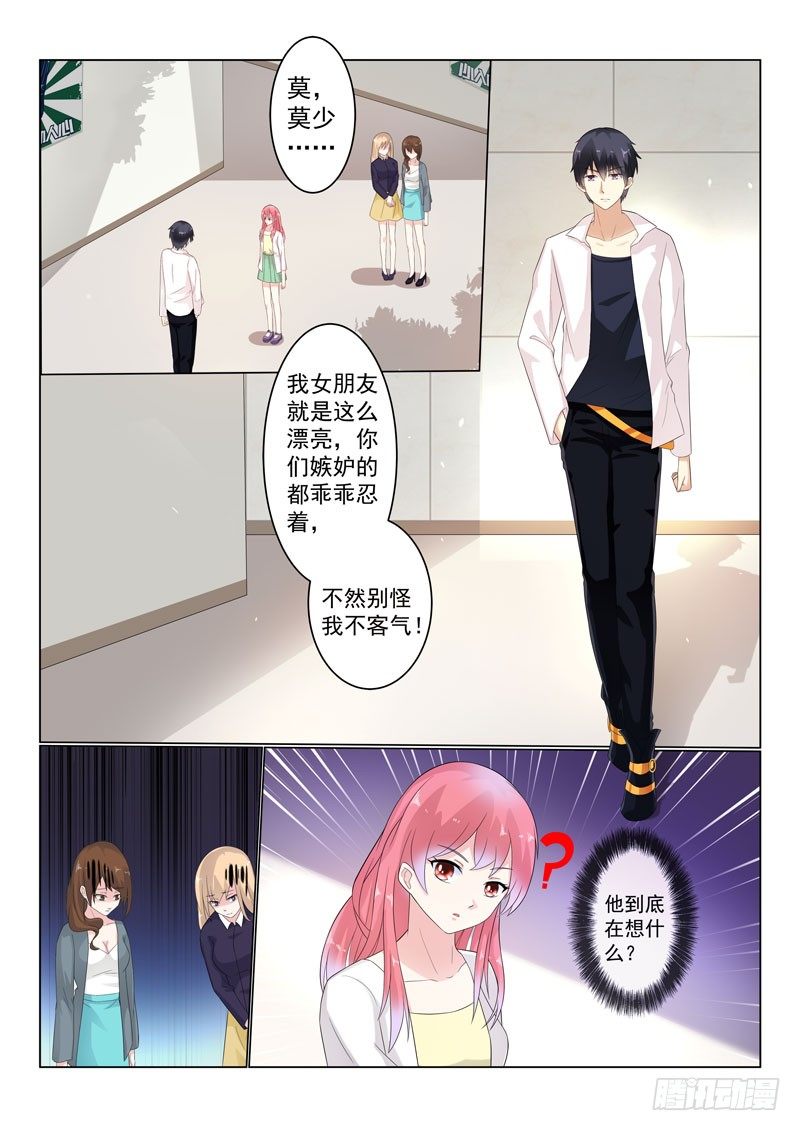 复仇情缘 8-第21话