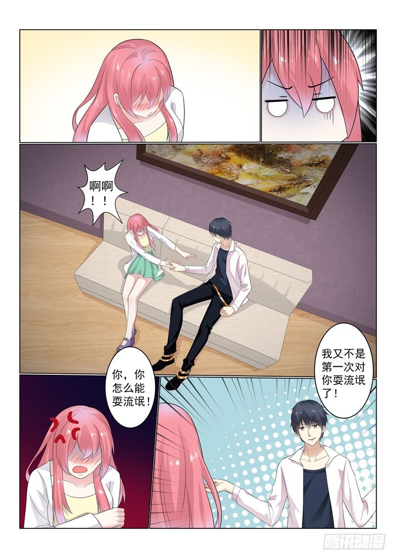 复仇情缘 8-第21话