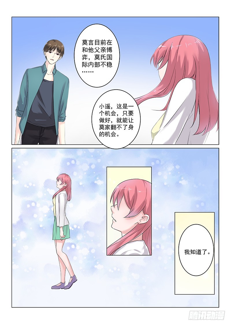 复仇情缘 14-第27话