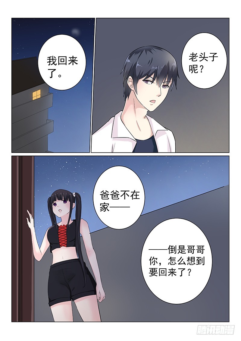 复仇情缘 14-第27话