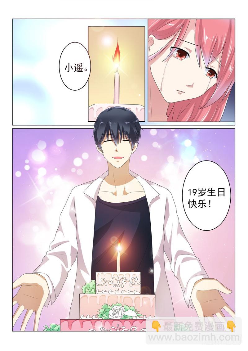 复仇情缘 16-第29话