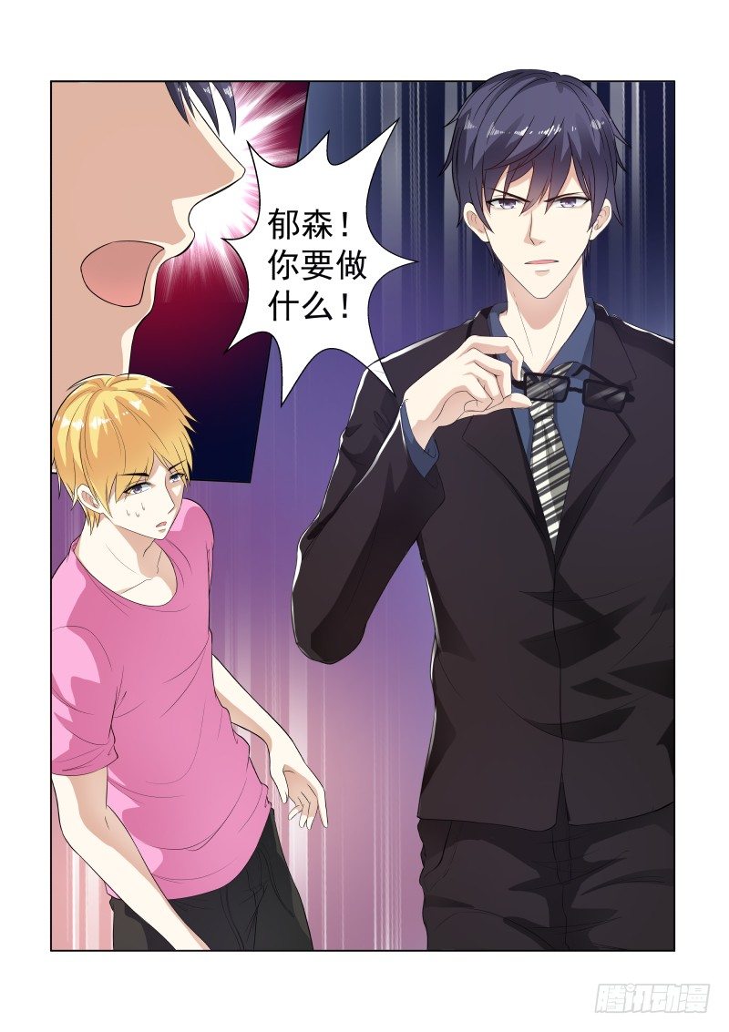 同居有毒 6-第39话