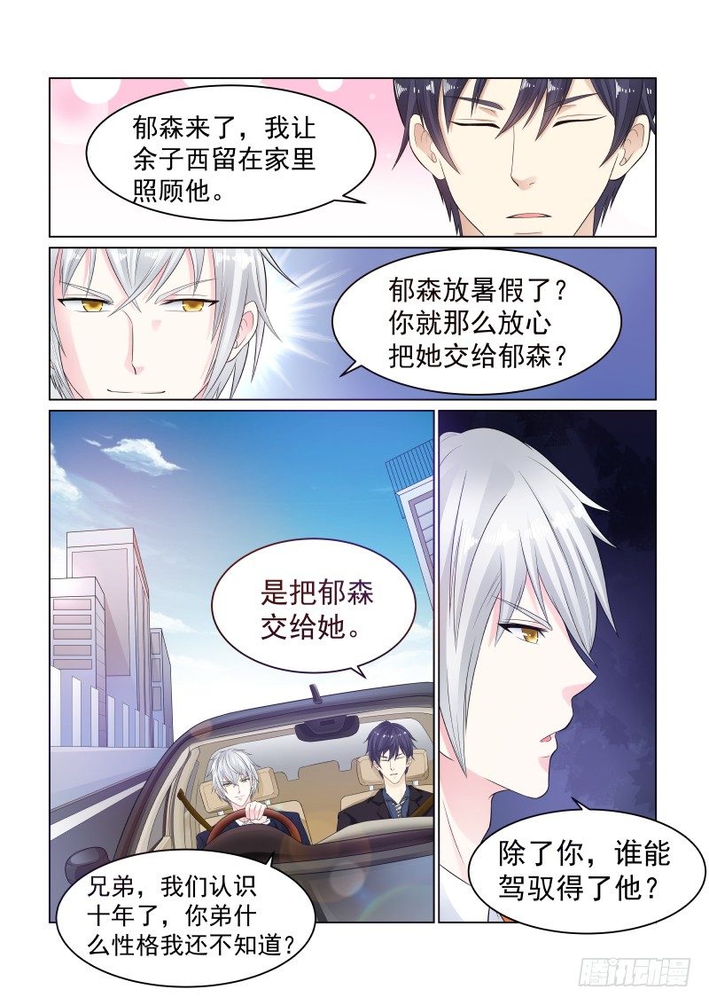 同居有毒 6-第39话