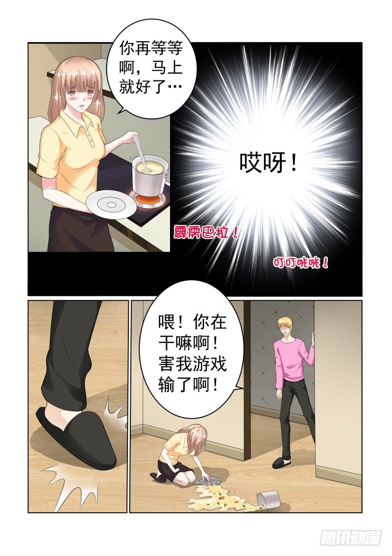 同居有毒 6-第39话