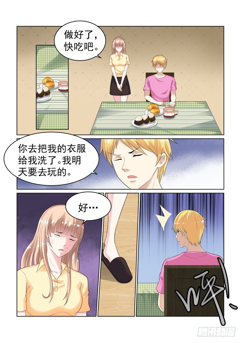 同居有毒 6-第39话