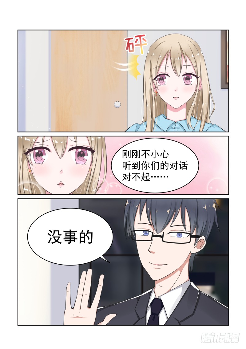 隐秘的爱恋 5-第5话