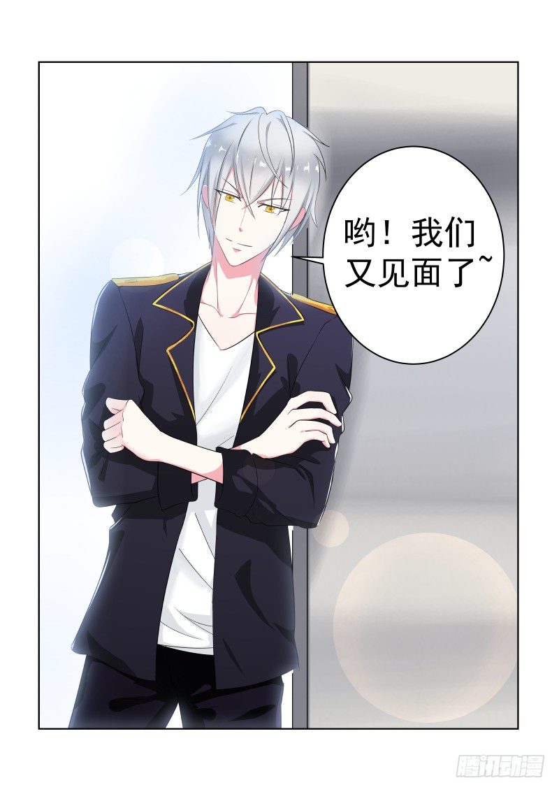 隐秘的爱恋 5-第5话