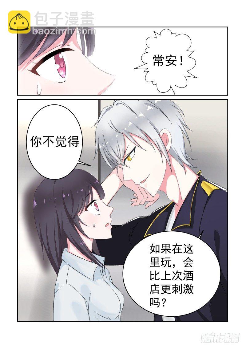 隐秘的爱恋 5-第5话