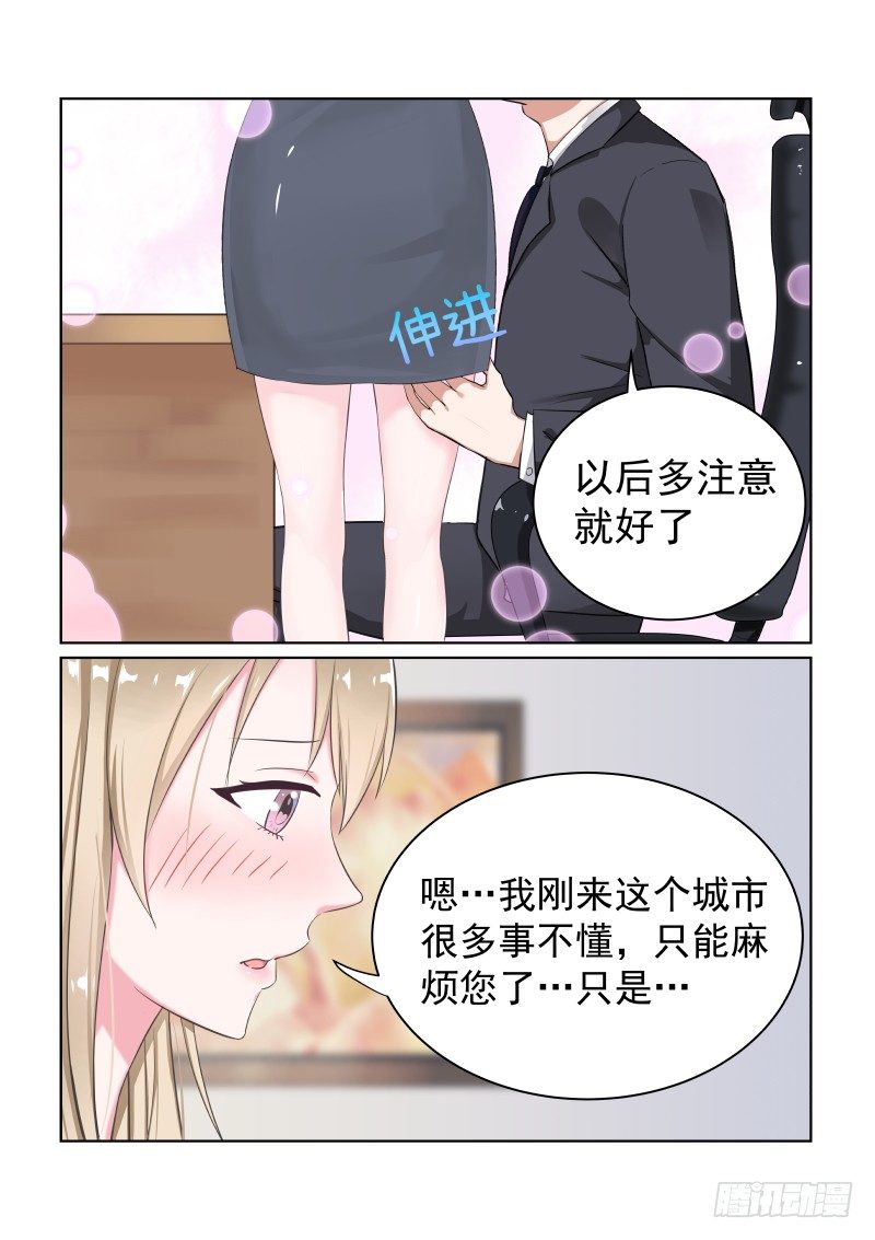 隐秘的爱恋 5-第5话