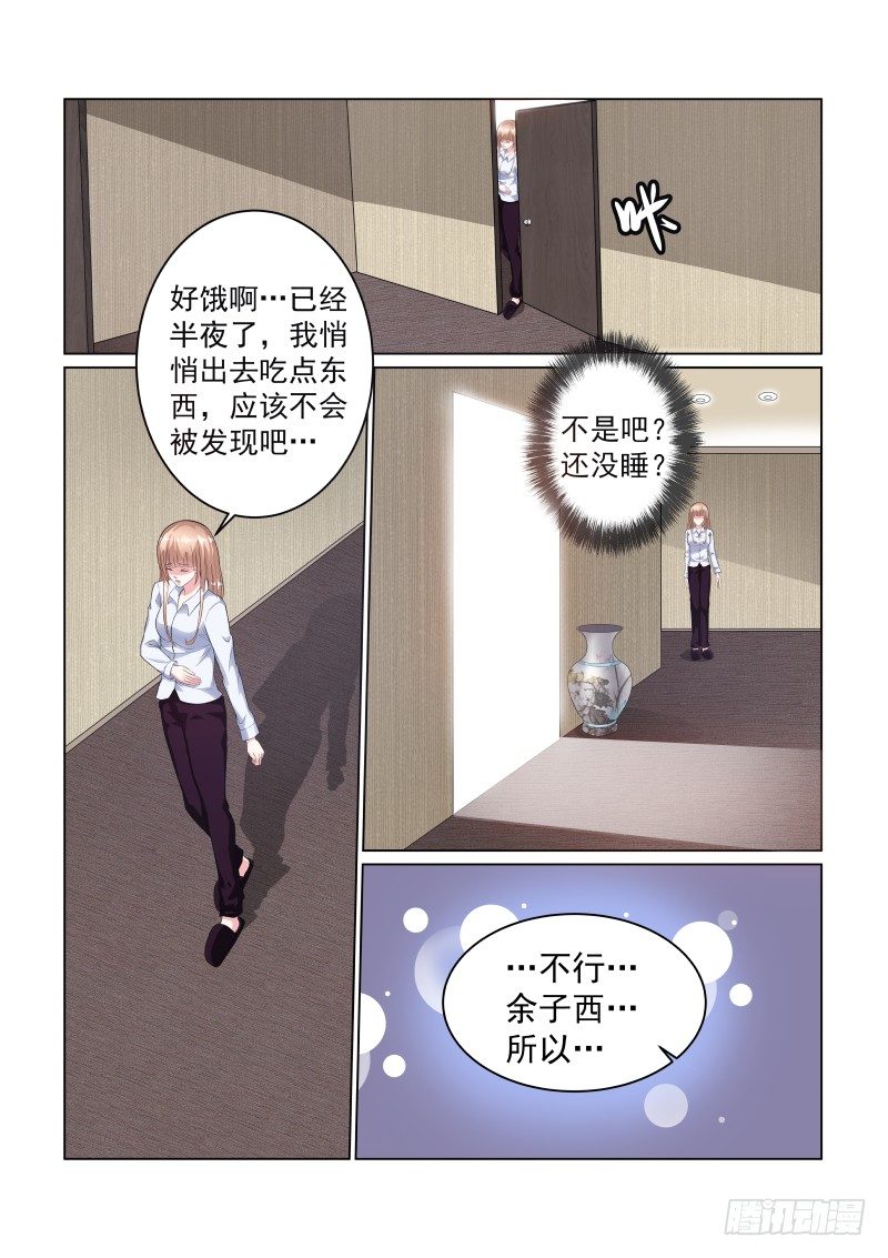 同居有毒 8-第41话