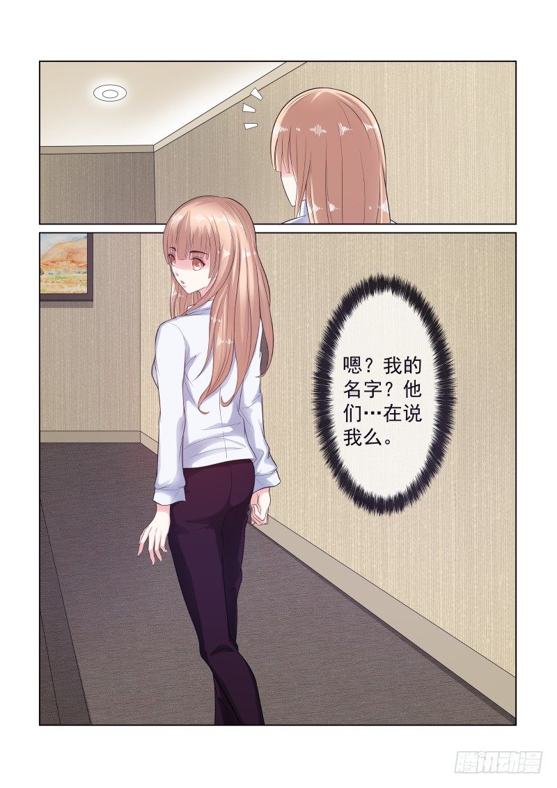 同居有毒 8-第41话