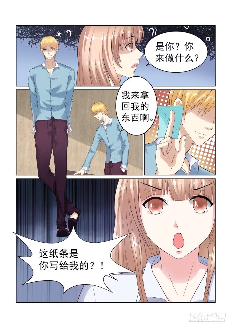 同居有毒 8-第41话