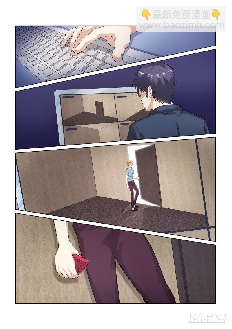 同居有毒 8-第41话