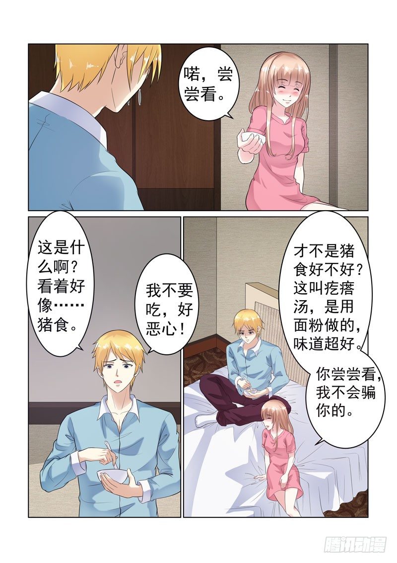 同居有毒 10-第43话