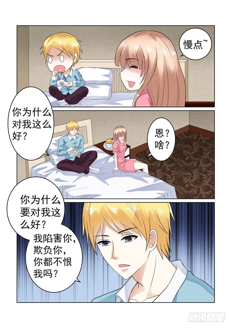 同居有毒 10-第43话