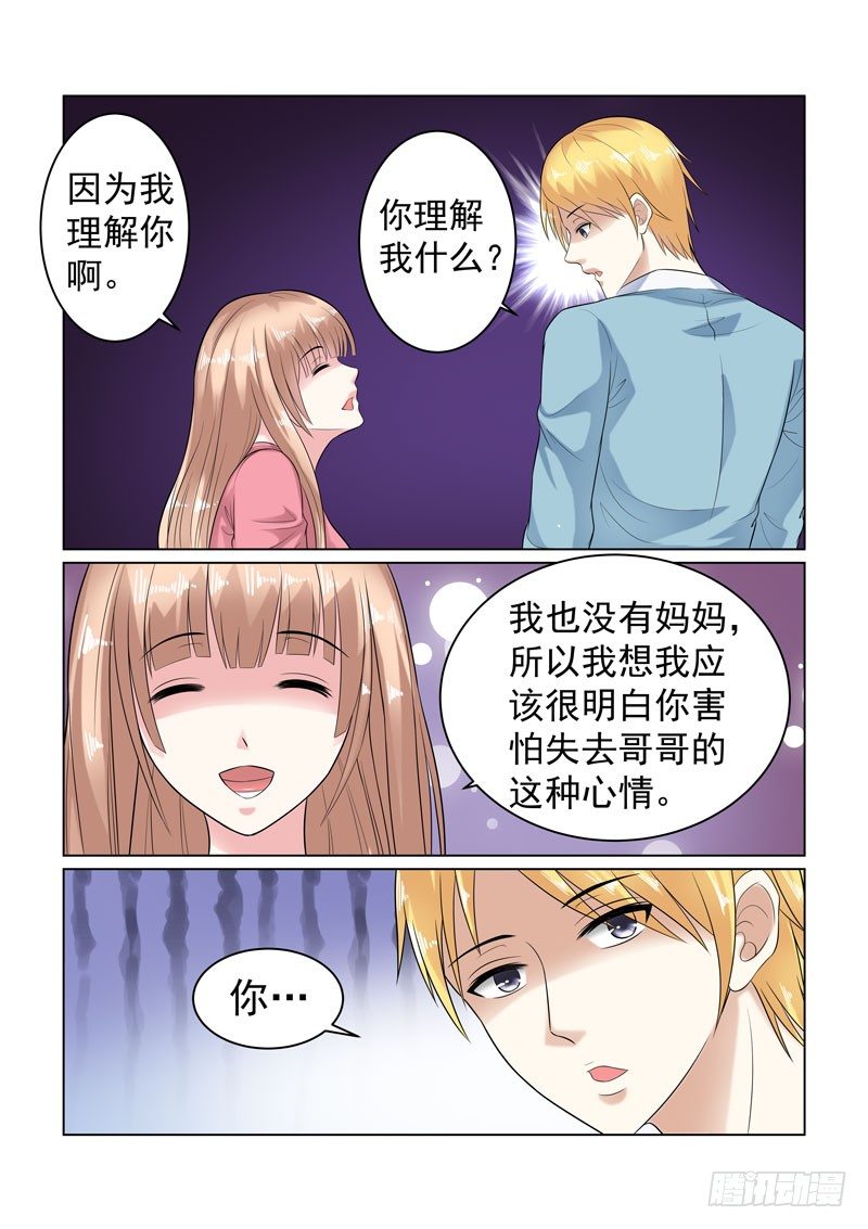 同居有毒 10-第43话