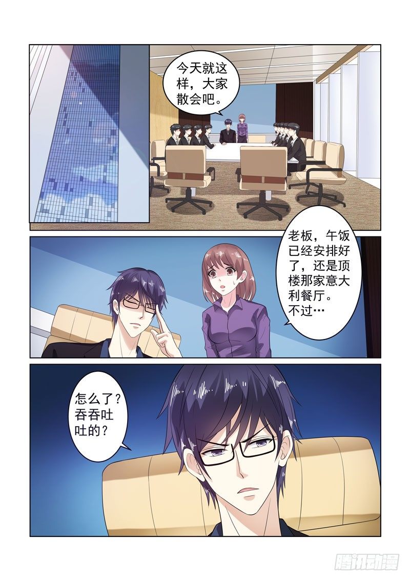 同居有毒 10-第43话