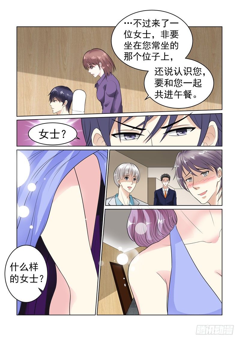 同居有毒 10-第43话