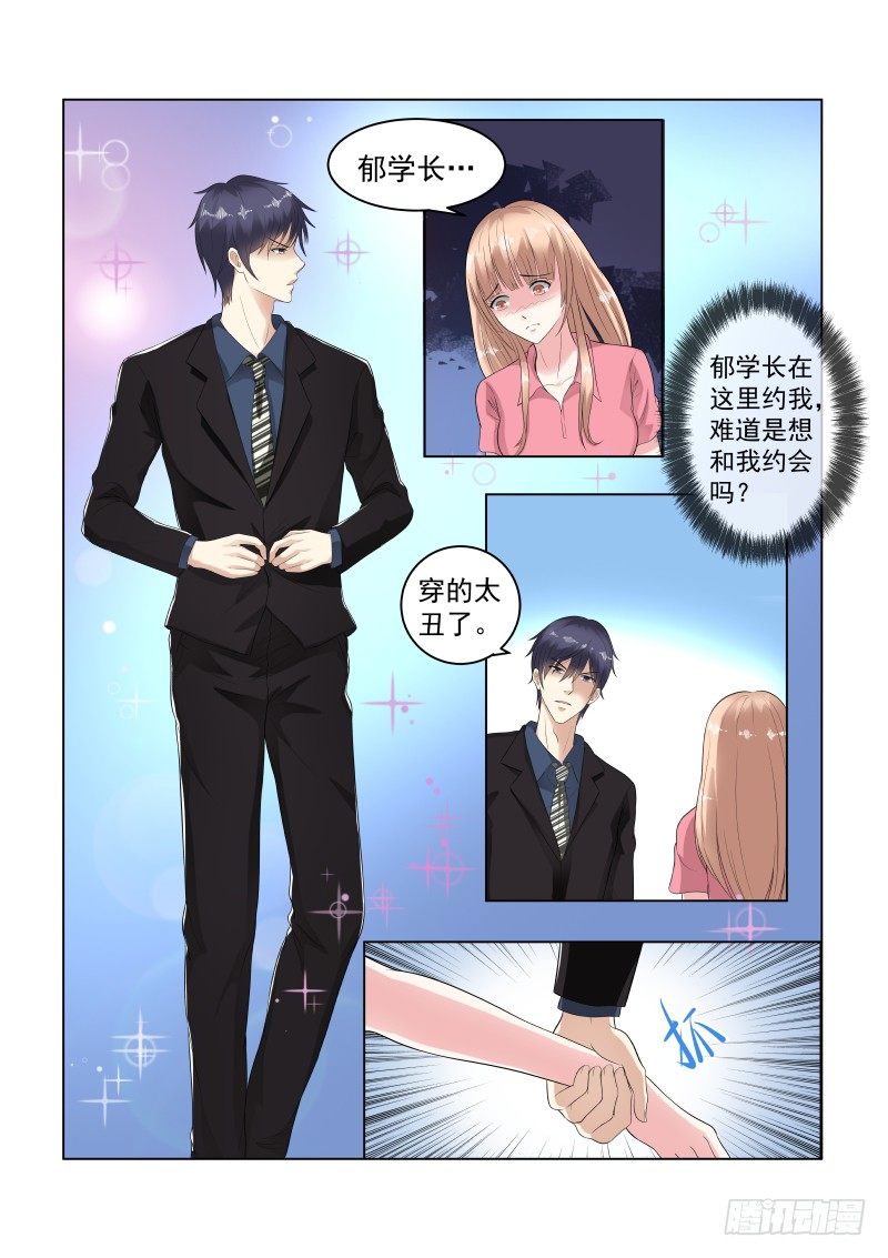 同居有毒 12-第45话