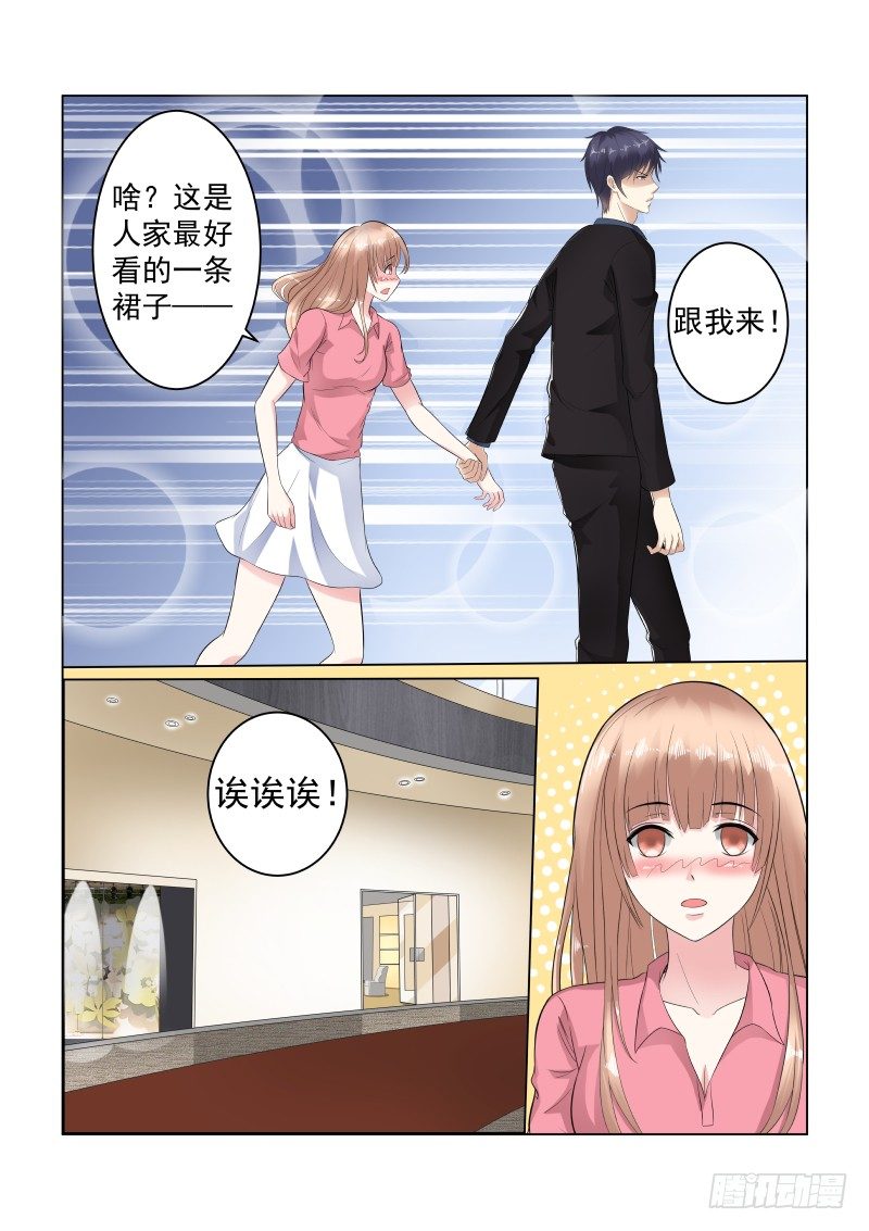 同居有毒 12-第45话