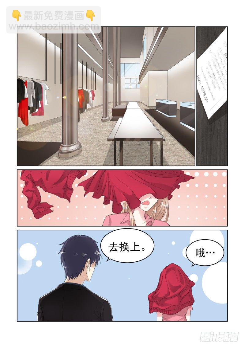 同居有毒 12-第45话