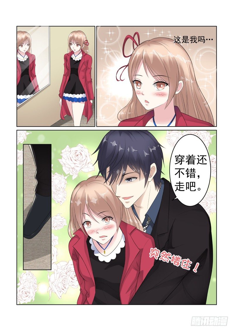 同居有毒 12-第45话