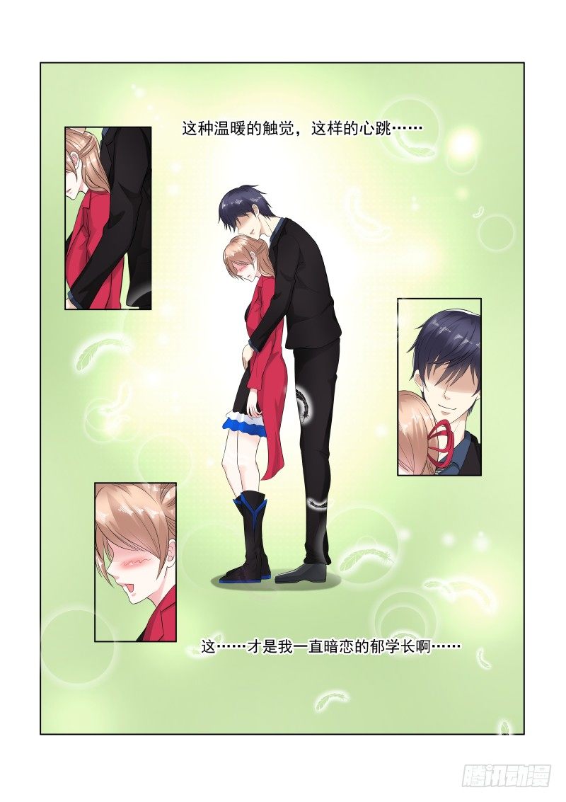 同居有毒 12-第45话