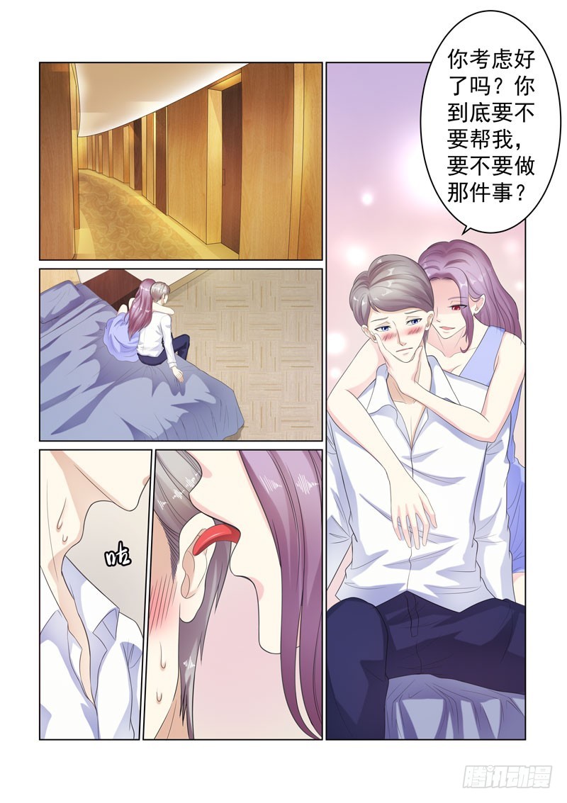 同居有毒 14-第47话