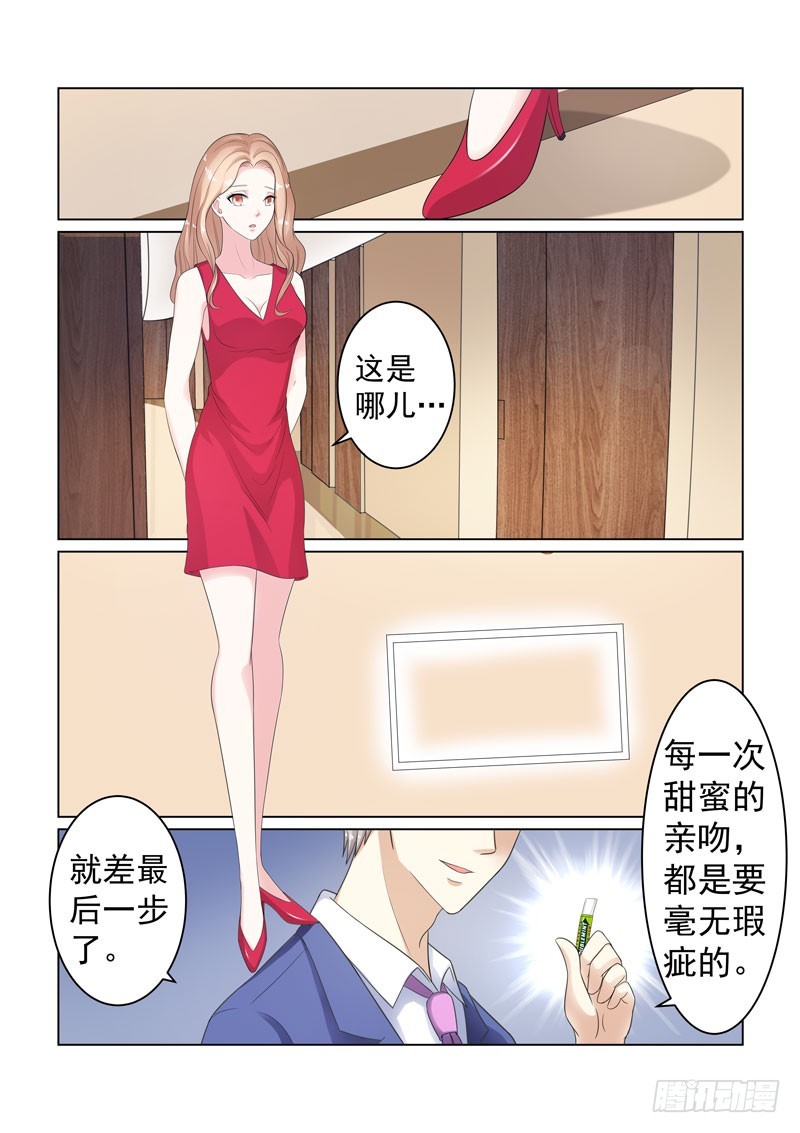 同居有毒 14-第47话