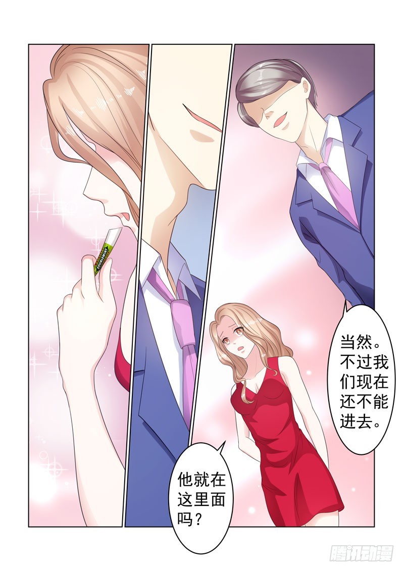 同居有毒 14-第47话