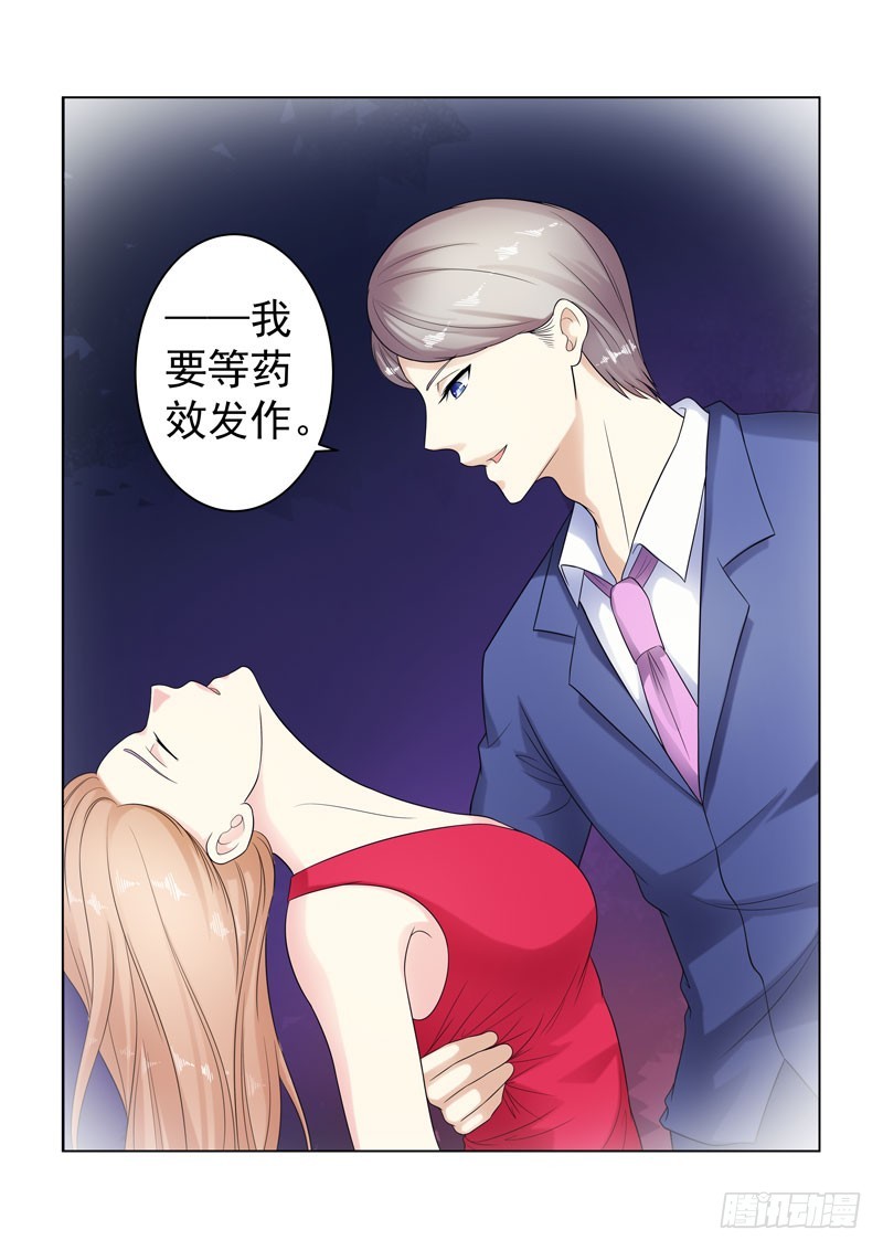 同居有毒 14-第47话