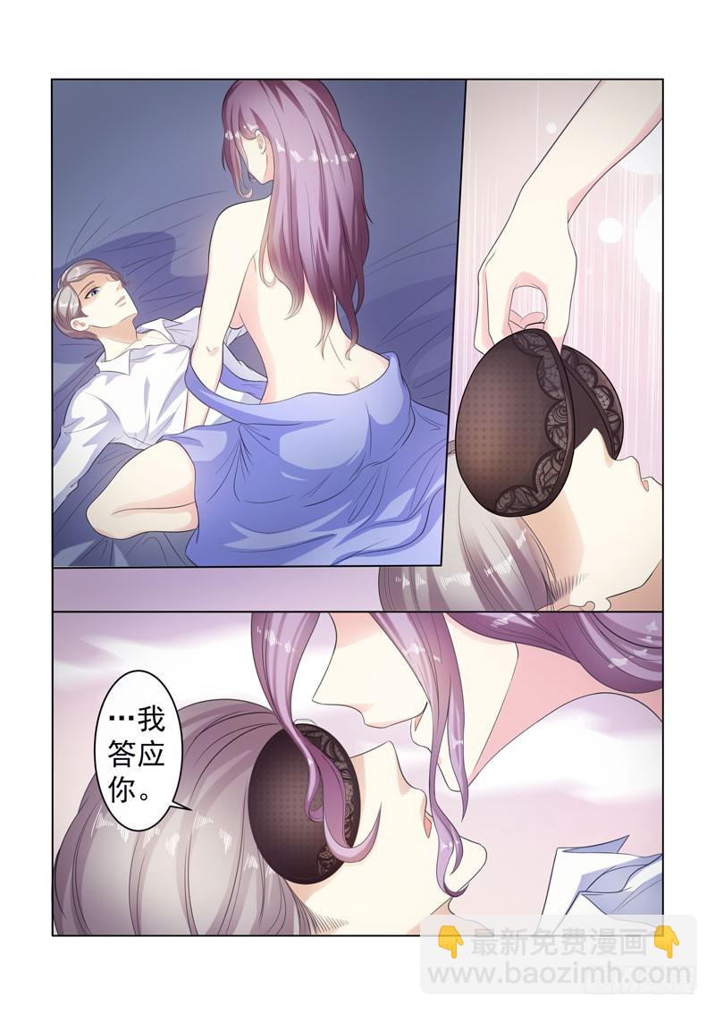 同居有毒 14-第47话