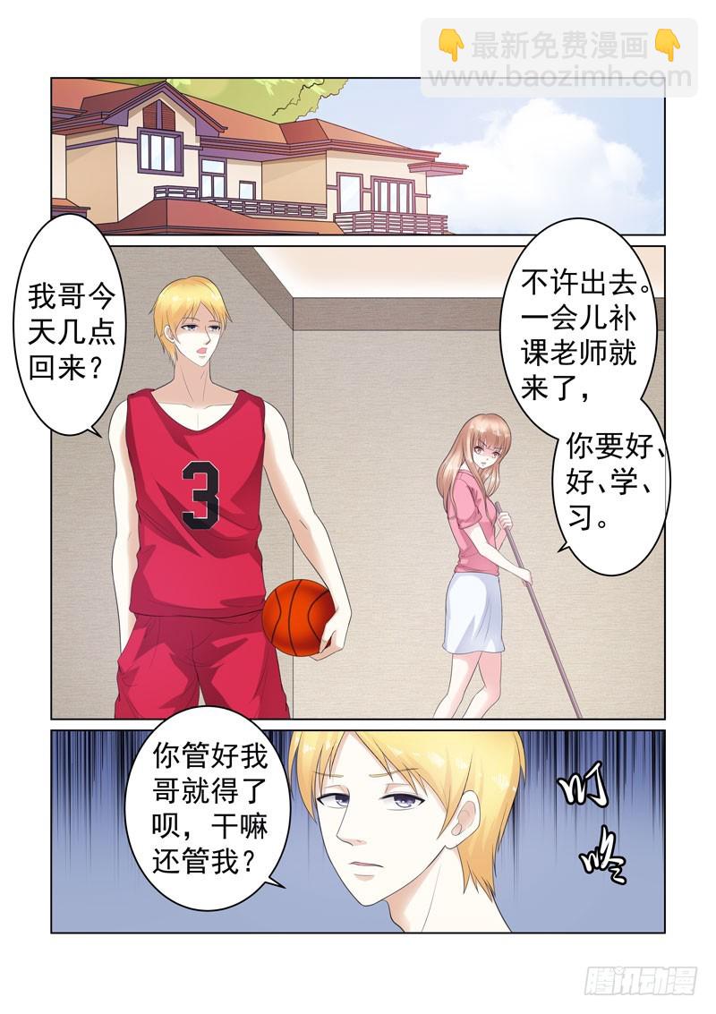 同居有毒 14-第47话