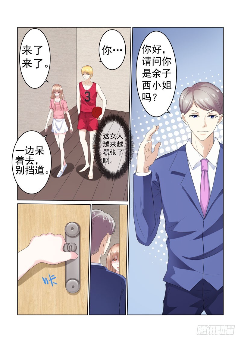 同居有毒 14-第47话