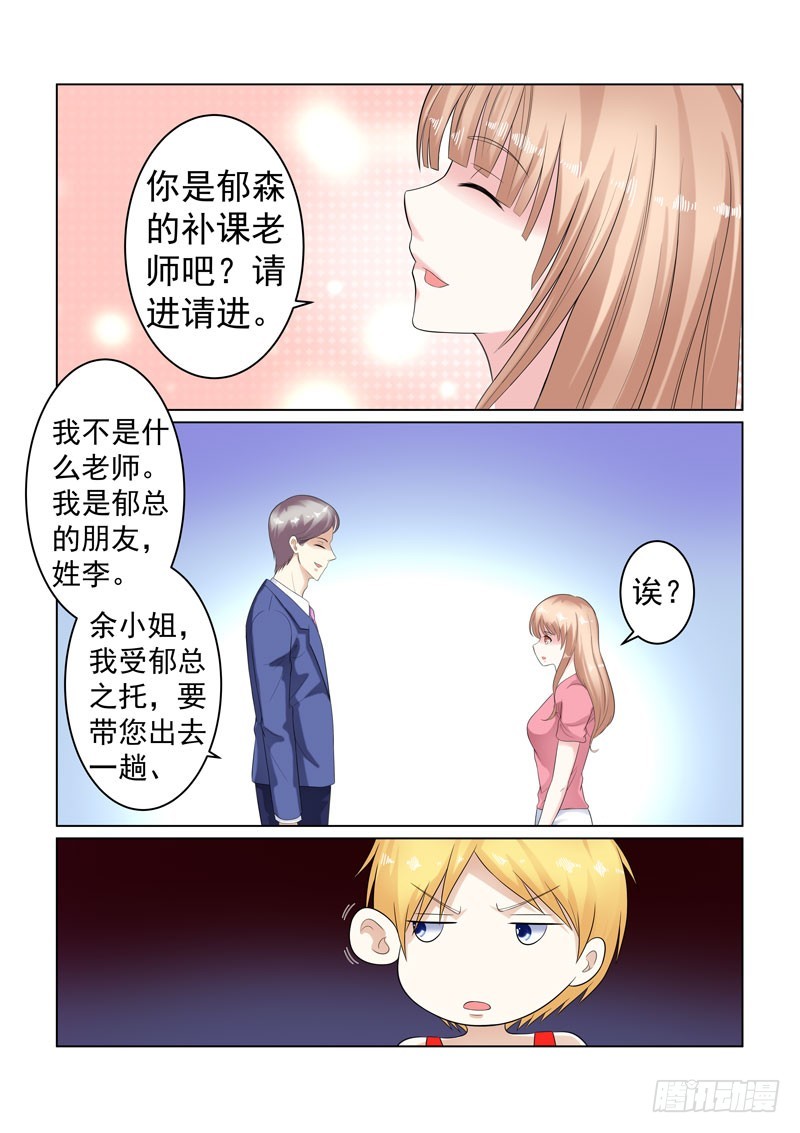 同居有毒 14-第47话