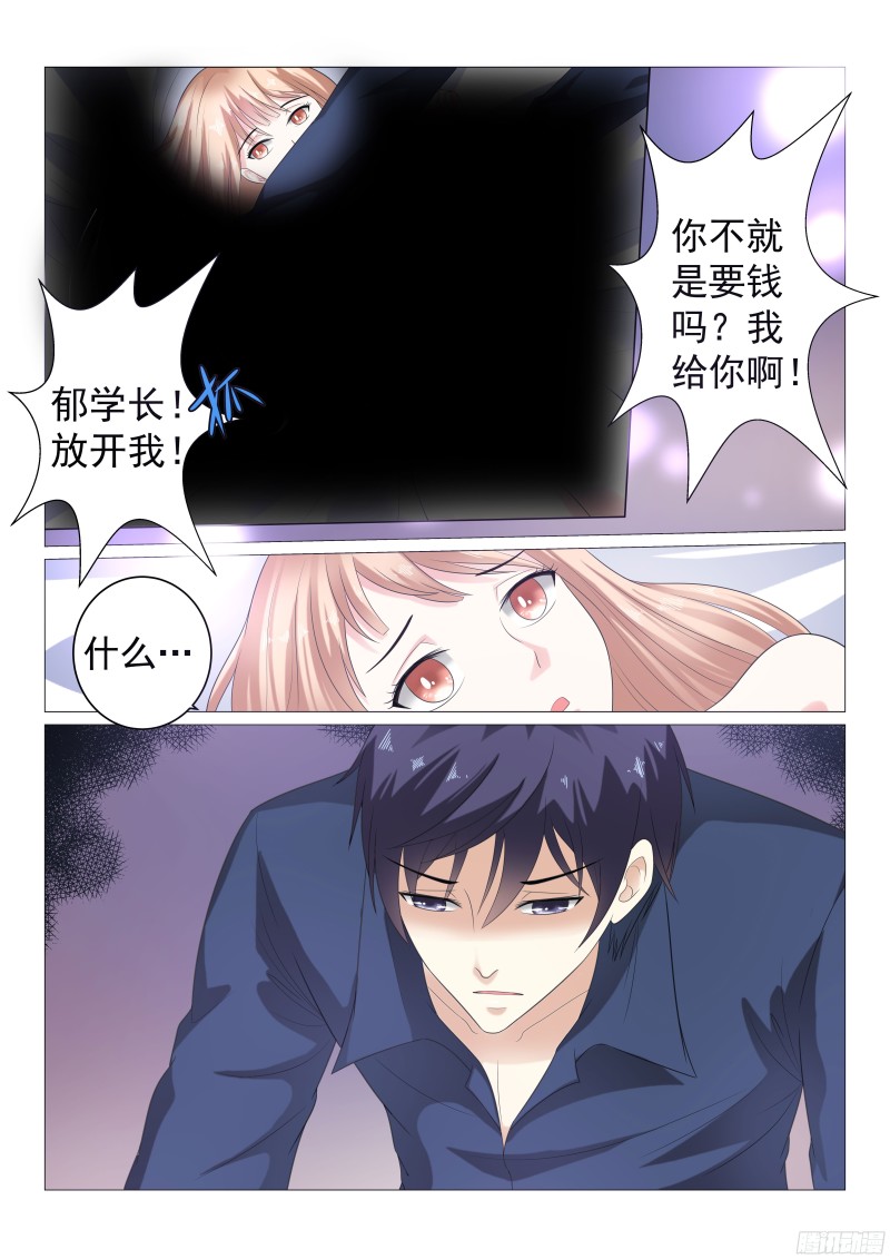 同居有毒 16-第49话