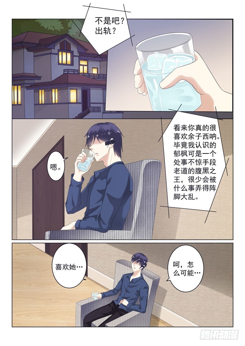 同居有毒 16-第49话