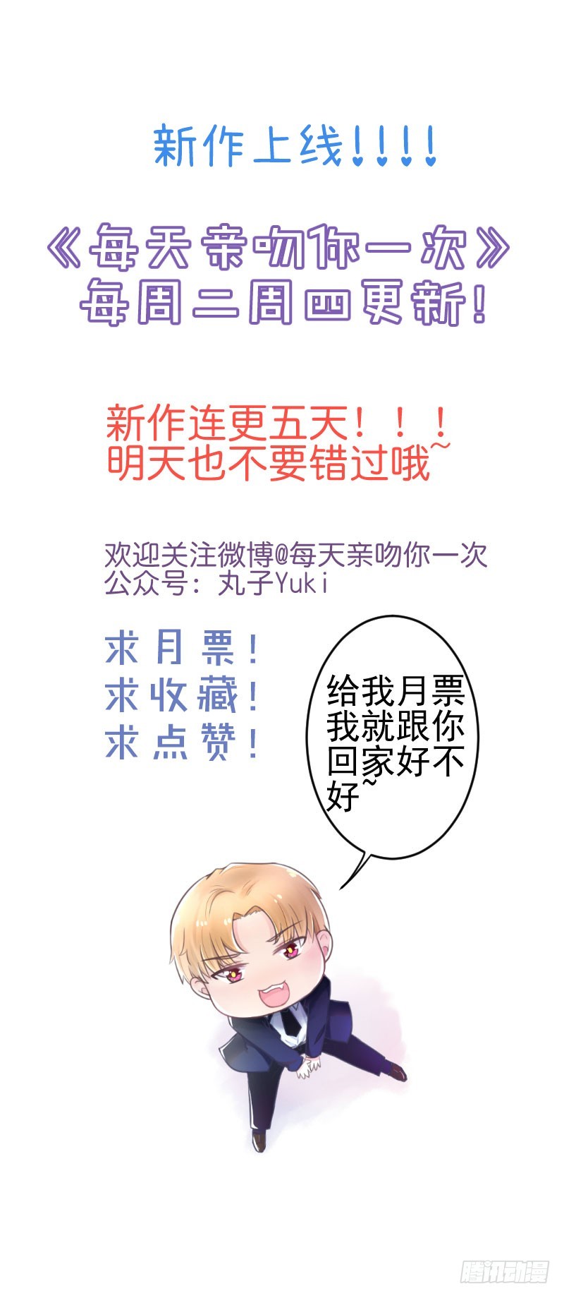 同居有毒 18-第51话