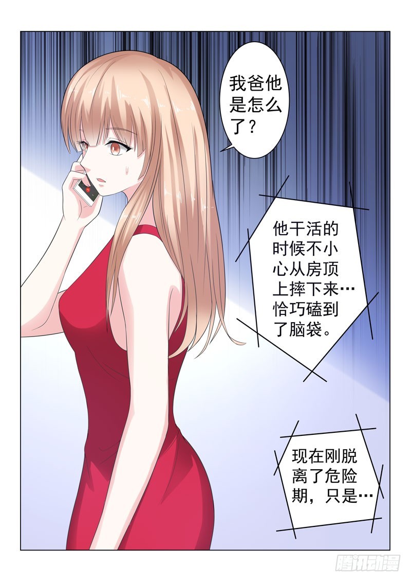 同居有毒 18-第51话