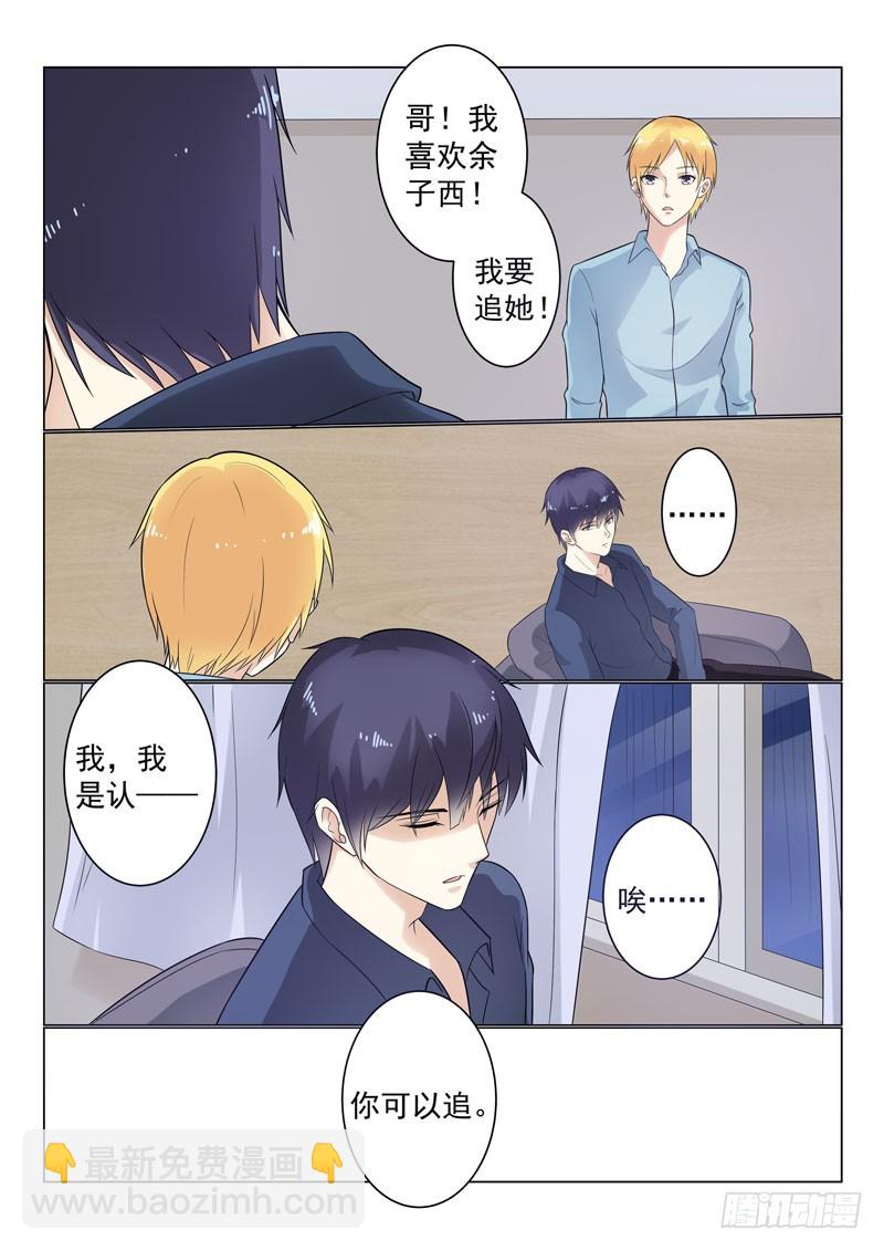 同居有毒 20-第53话