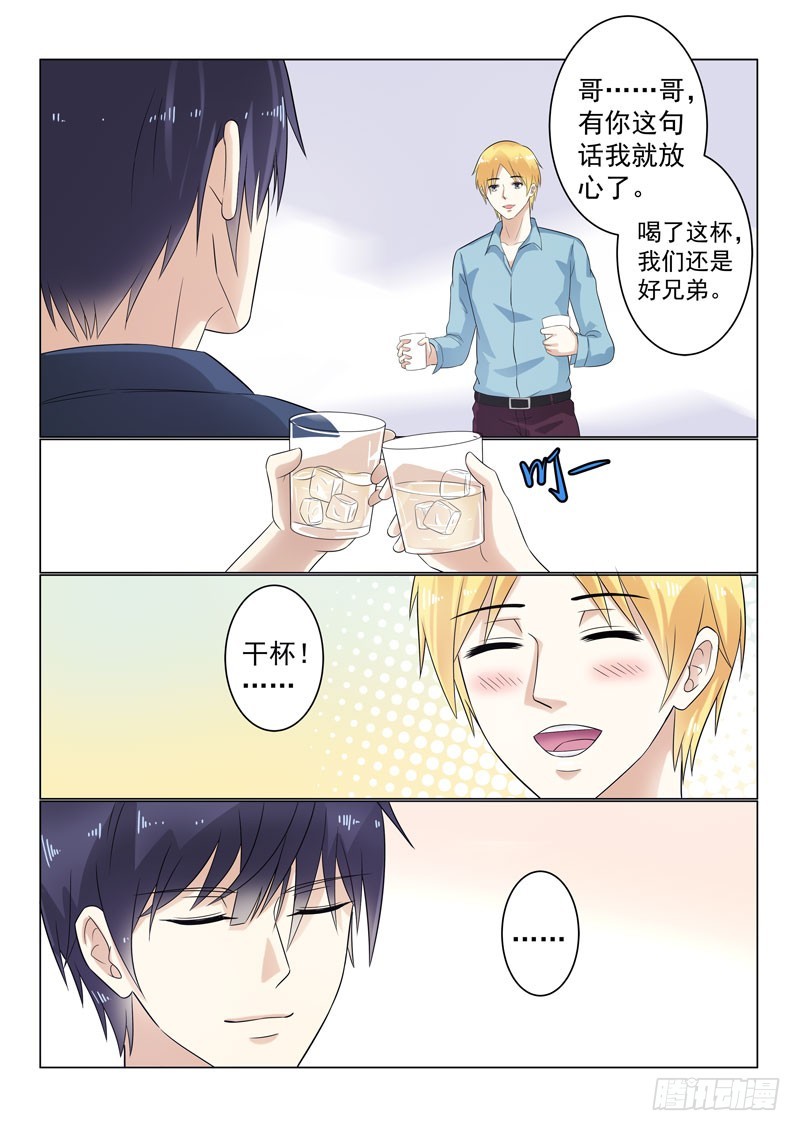 同居有毒 20-第53话