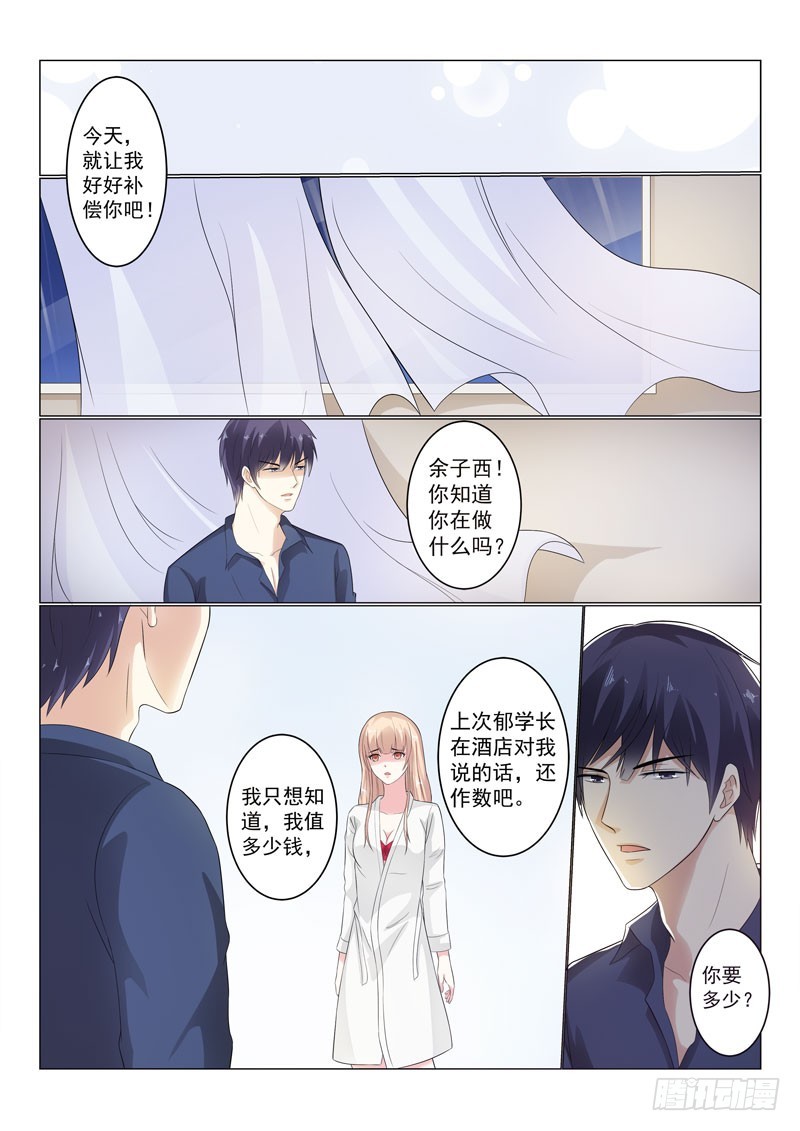 同居有毒 22-第55话