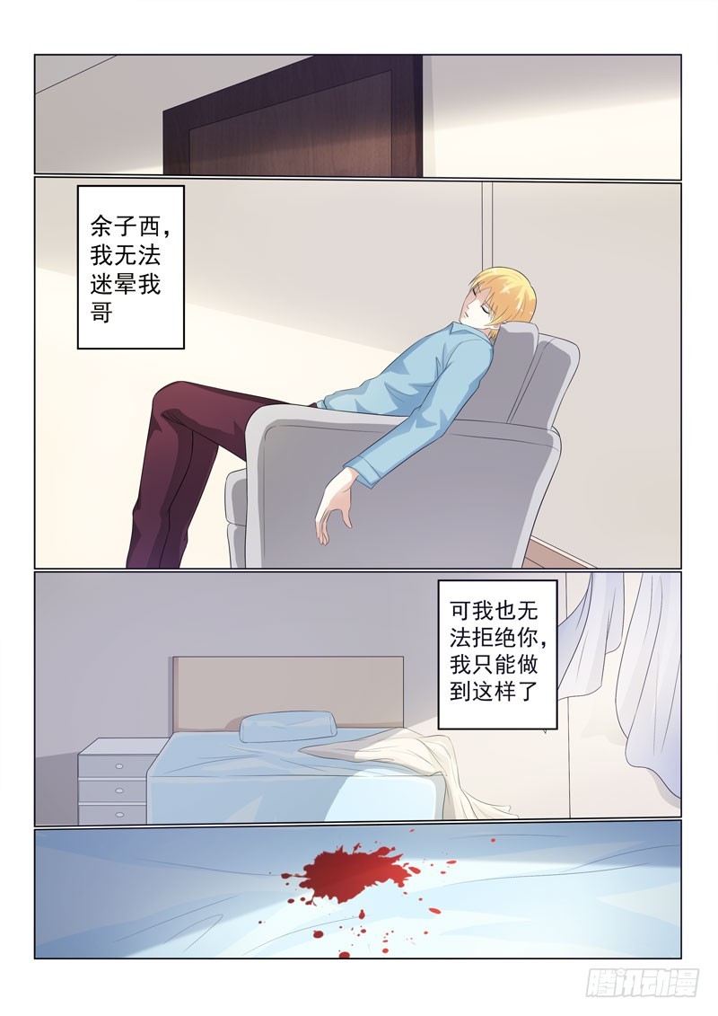 同居有毒 22-第55话